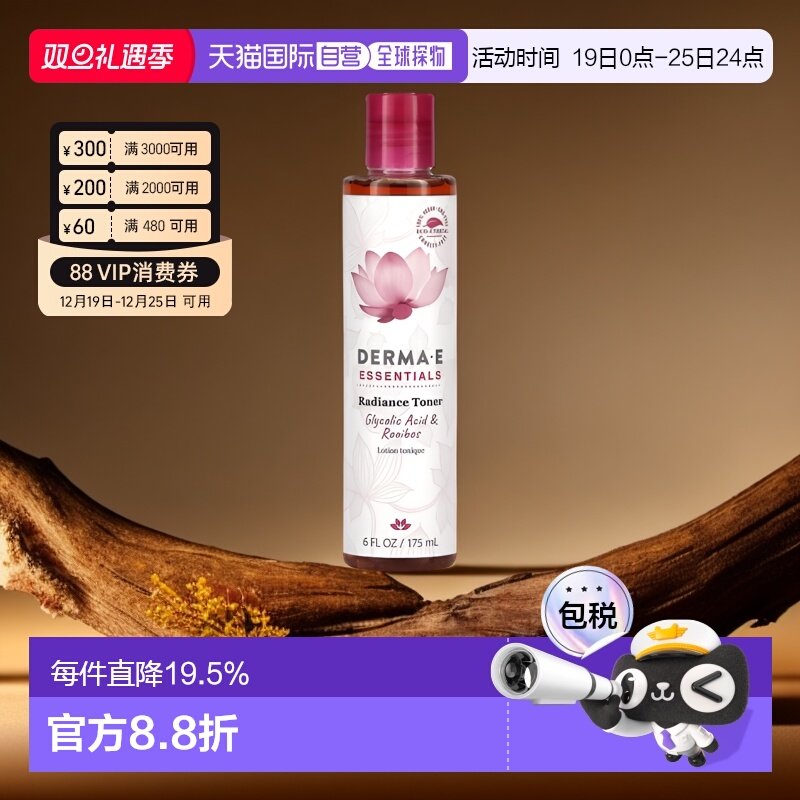 香港直邮Derma E德玛依爽肤水护肤水乙醇酸保湿滋润175ml正品