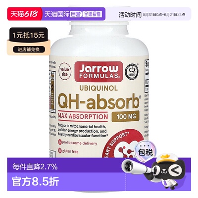 香港直发jarrow formulas泛醇软凝胶保护心血管120粒