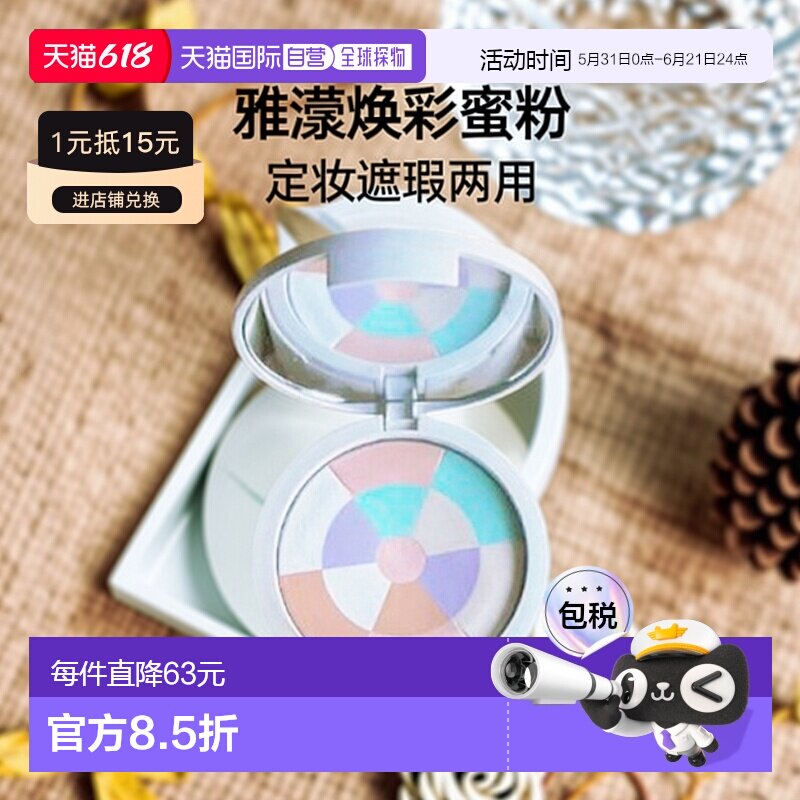 欧洲直邮Avene雅漾焕彩立体光感蜜粉10g#ECLAT定妆遮瑕通透正品