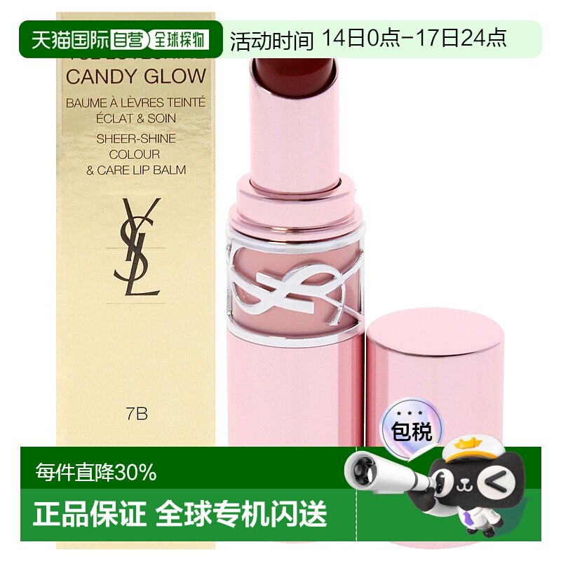 美国直邮Yves Saint Laurent糖果润唇膏-7B裸悦女士润唇膏-3正品