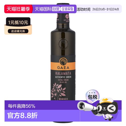 香港直邮Gaea,Kalamata 初榨橄榄油，大胆，16.9 液量盎司（500