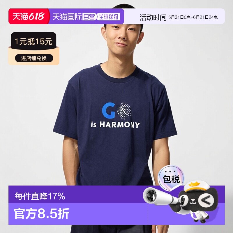 日本直邮Uniqlo PEACE FOR ALL T恤[一力遼] 483732优衣库