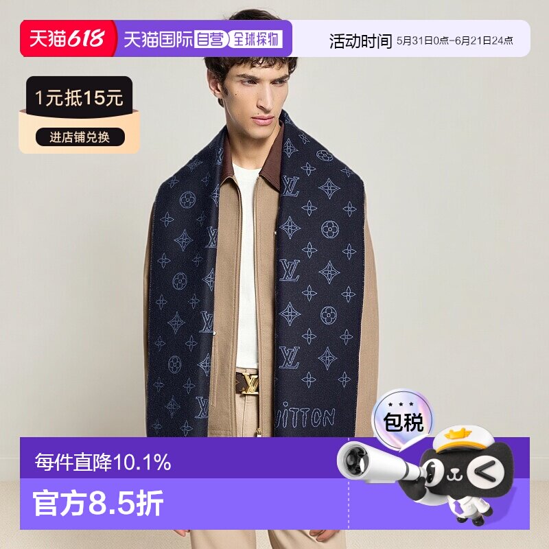 自营1h可退 欧洲直邮LV路易威登 Monogram系列男士羊毛花卉围巾
