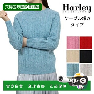日本直邮Harley of scotland 女士绞花针织毛衣 (L3233)