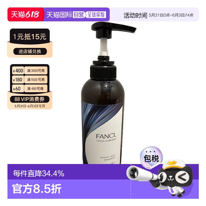 日本直邮芳珂无添加氨基酸深层清洁蓝色洗发水350ml正品
