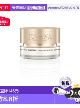 欧洲直邮JUVENA柔俪兰保湿面霜活能水凝丰润 50ml正品护肤