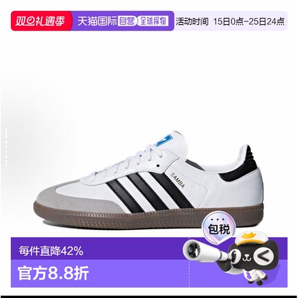 韩国直邮Adidas/阿迪达斯SAMBA OG男女板鞋德训鞋舒适轻便B75806