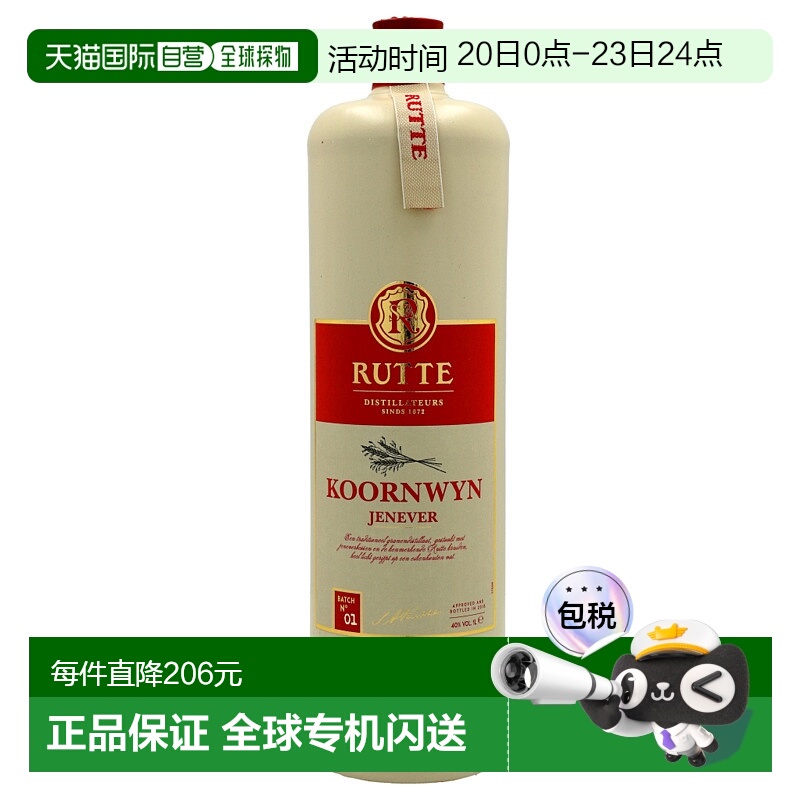 欧洲直邮RUTTE鲁特威士忌1L原装进口洋酒瓶装微醺小酌清爽40度