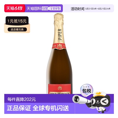 欧洲直邮 Piper Heidsieck Cuvee Brut白雪香槟酒起泡酒750ml 12%