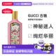 100正品 香港直邮 绮梦栀子花浓香水花香调30ml 50ml Gucci 古驰
