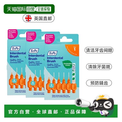 欧洲直邮英国药房TePe牙间刷牙缝刷正畸矫正牙刷齿间隙刷软毛正品