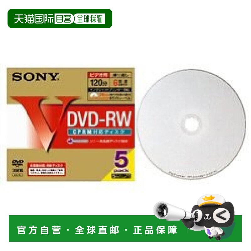 【日本直邮】索尼 录像用DVD-RW 120分钟16倍 10张 10DMW12HPS6