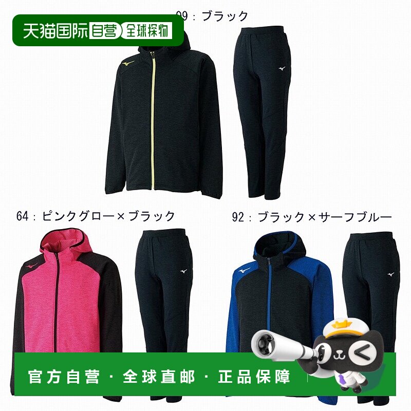日本直邮Mizuno 2018AW 男士运动套装 62JC8507 62JD8507 舒适拉