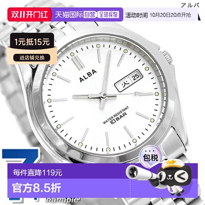 日本直邮alba品牌通用款日韩腕表SEIKO ALBA AQGK471