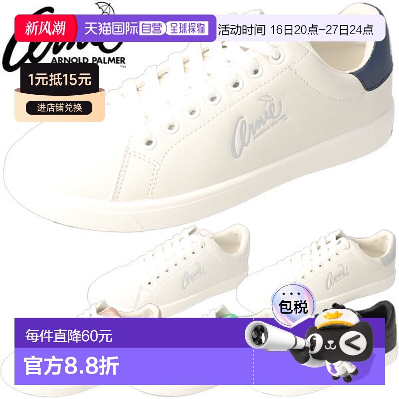 日本直邮Arnie Arnold Palmer 运动鞋 AN0602 女式小白鞋图片