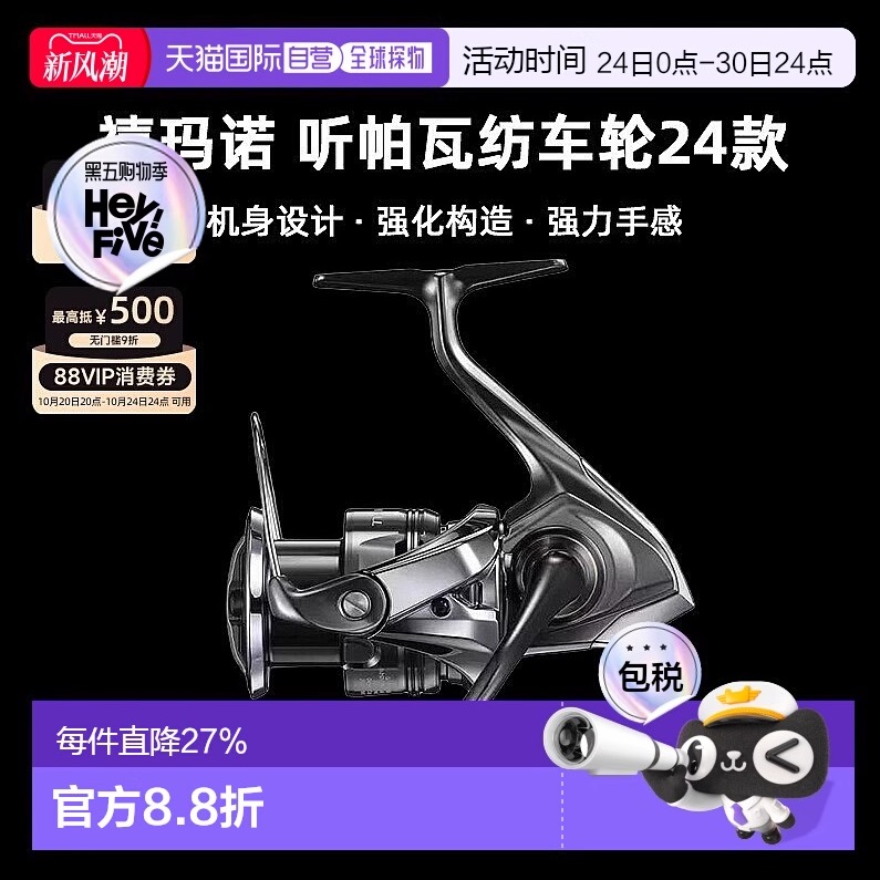 SHIMANO禧玛诺听帕瓦纺车轮24款新TWIN POWER户外路亚鱼线轮