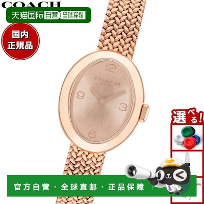 日本直邮Coach Sammy 女士腕表27.5毫米 x 22.5毫米14504568