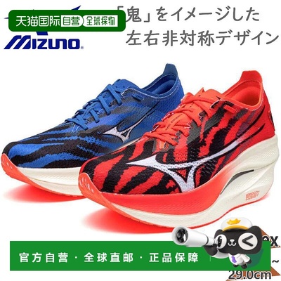 日本直邮Mizuno 美津浓 Wave Rebellion Pro 3 运动鞋跑步马拉