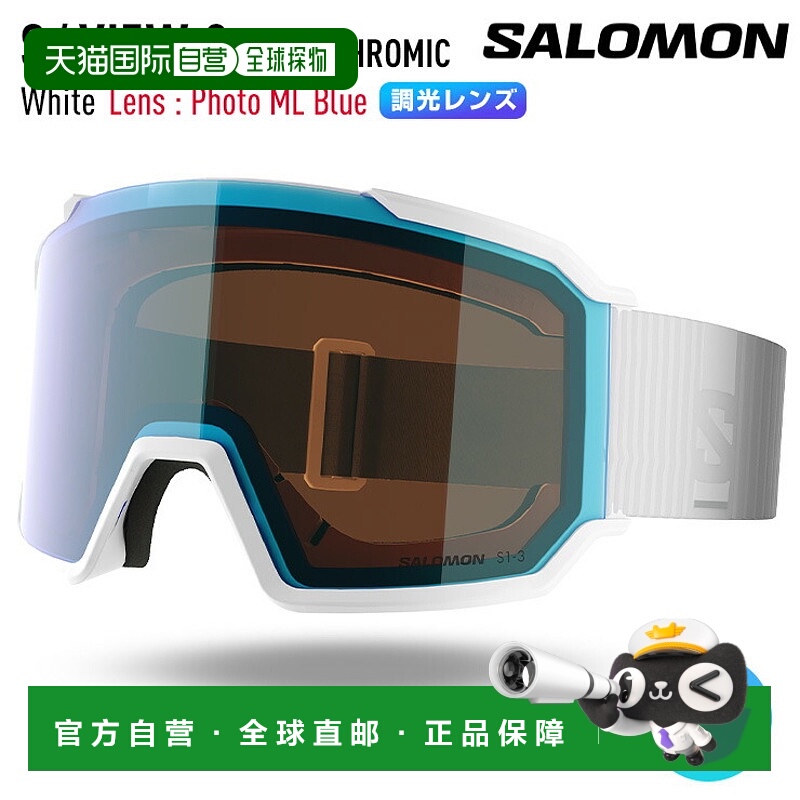 日本直邮2026 SALOMON S/VIEW 3 变色滑雪/单板滑雪护目镜颜色：