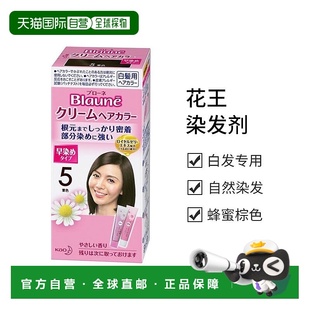 40g正品 日本直邮倍采盈Blaune 40g 5号 花王染发剂