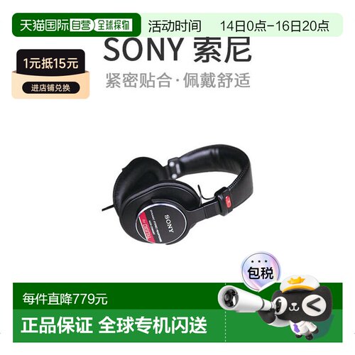 【日本直邮】Sony索尼耳机密封式录音室监听专用耳机MDR-CD900ST