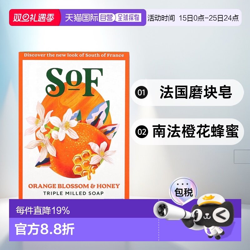 香港直邮South Of France香皂含有机乳木果油温和170g正品保湿