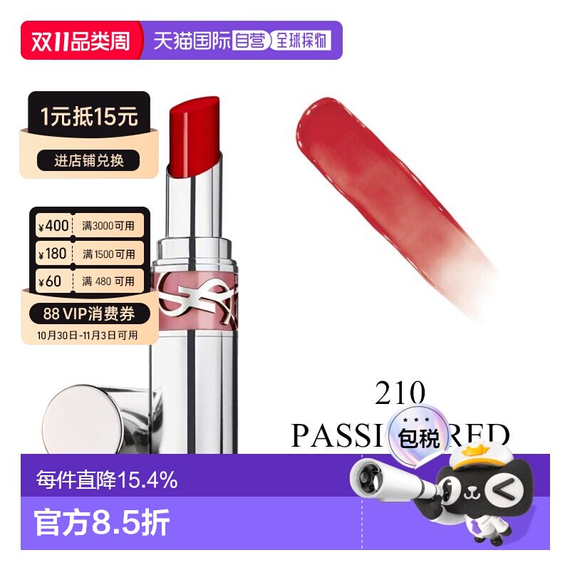 欧洲直邮YSL圣罗兰全新银管口红3.2g水光玻璃滋润唇膏2024新正品