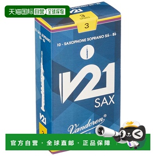 【日本直邮】Vandoren弯德林 簧片高音萨克斯管V21 硬度3 10片