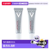 欧洲直邮Vichy薇姿活性塑颜肌源焕活紧实眼霜15ml 正品 2支装 新款