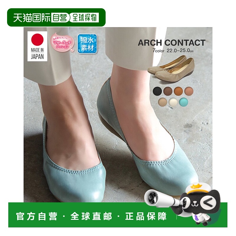 日本直邮舒适足弓接触有弹性的芭蕾平底鞋舒适的黑色低跟鞋有 3cm