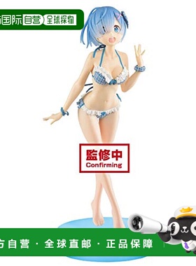 【日本直邮】Re:从零开始的异世界生活EXQ模型朗姆和雷姆 vol.3模