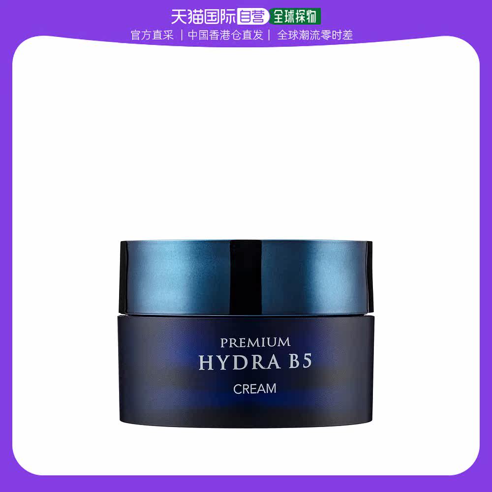 香港直邮A.H.C B5水合透明质酸保湿面霜 50毫升