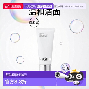欧洲直邮LaPrairie莱珀妮滋润洁面乳200ML温和清洁无泡洗面奶正品