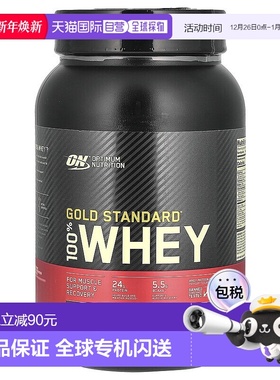 香港直发optimum nutrition全乳清蛋白粉907g分离健身蛋白质粉