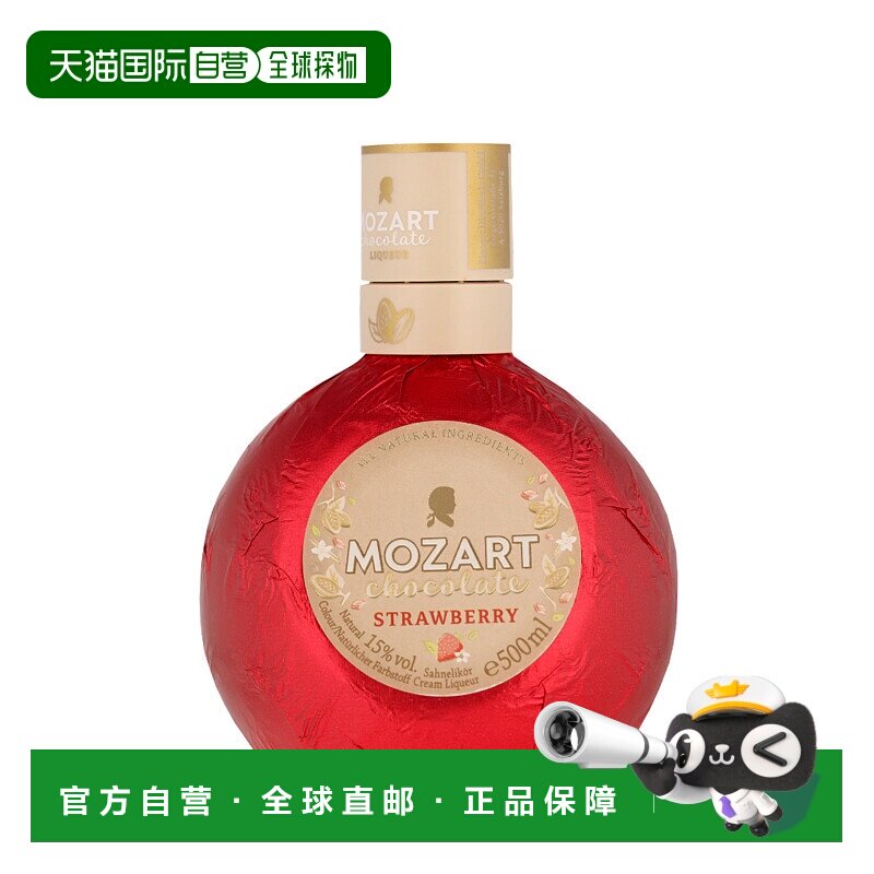 欧洲直邮Mozart莫扎特白巧克力利口酒15%500ml奥地利