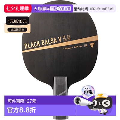 日本直邮VICTAS Black Balsa V 5.0 CHN 乒乓球拍 310443