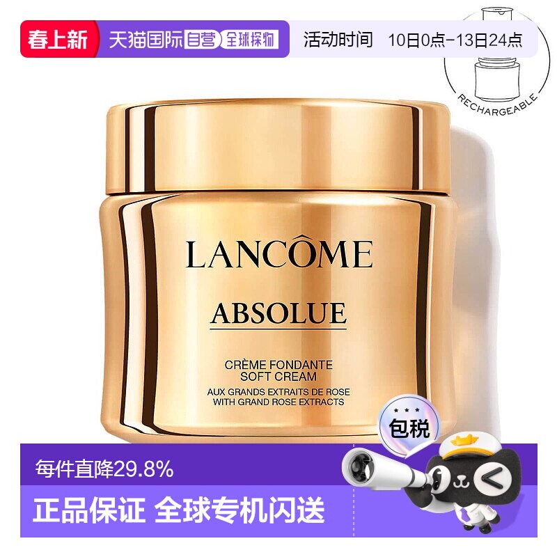 欧洲直邮Lancome兰蔻新菁纯臻颜面霜60ml轻润版 抗初老抗皱正品
