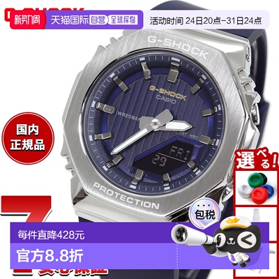 日本直邮卡西欧 G-SHOCK 指针/数字双显女士腕表 GM-S2110SH-2AJF