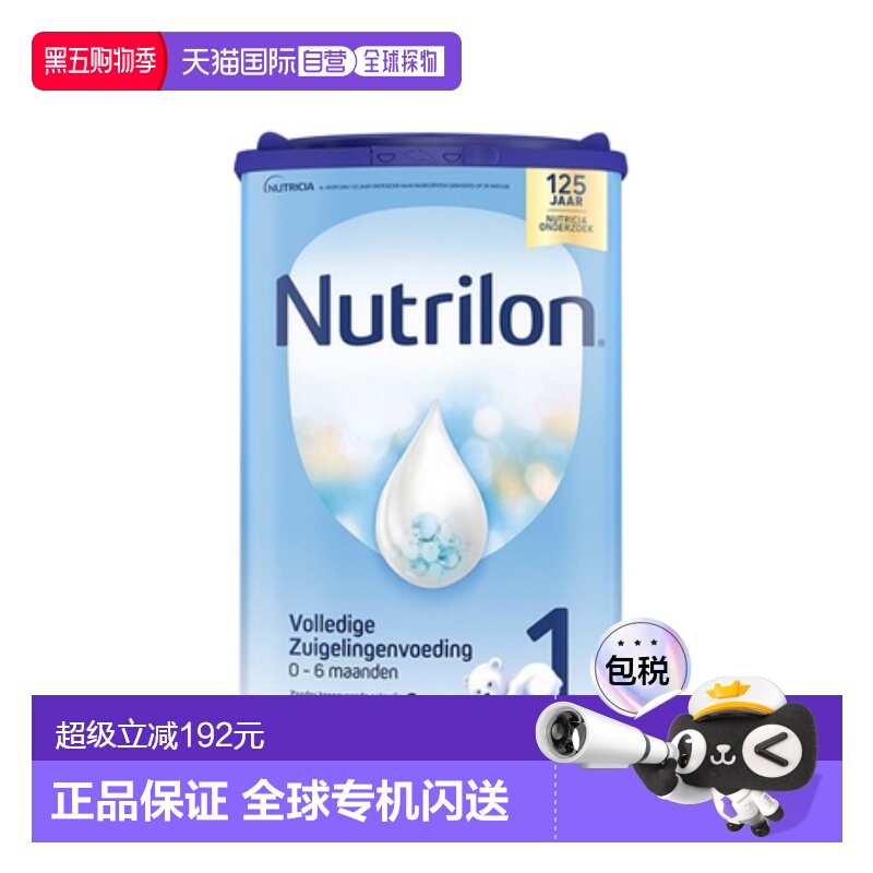 6罐装 欧洲直邮nutrilon诺优能牛栏1段婴幼儿奶粉0-6个月800g