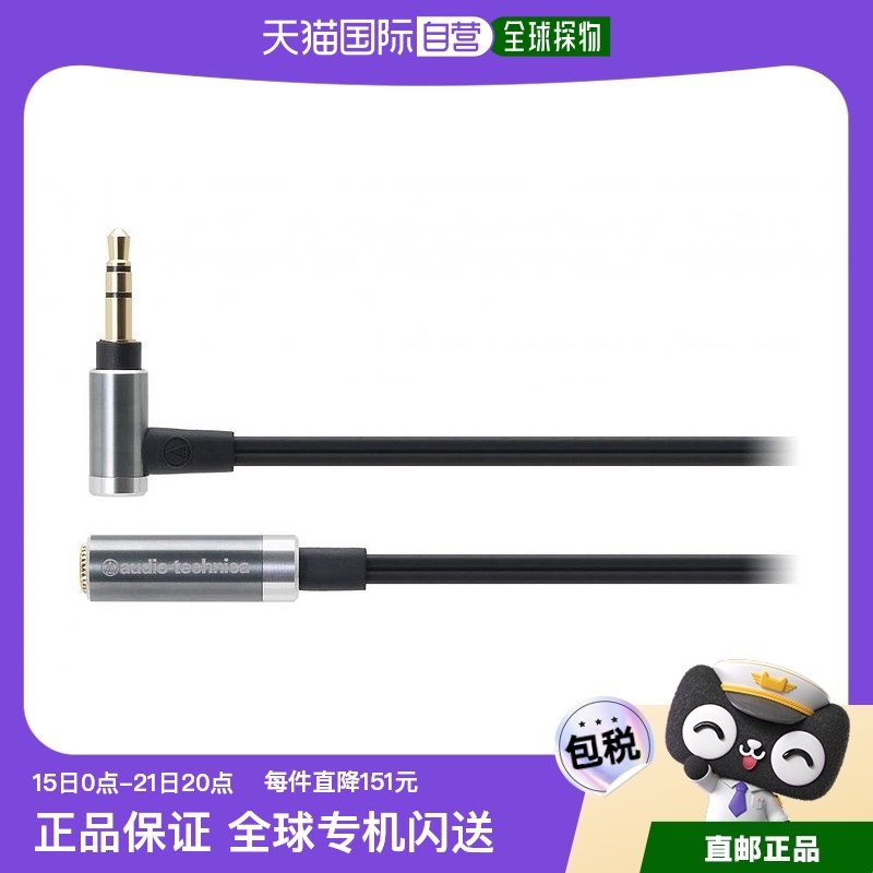 Not Specified 9.4*3.6*15.6cm �ձ�ֱ��Audio Technica�����Ƕ����ӳ���3mAT645L/3.0