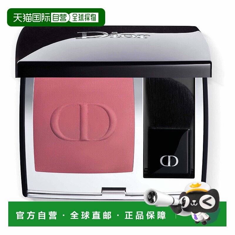 欧洲直邮dior 女士 腮红正品修容迪奥哑光胭脂修容粉天然