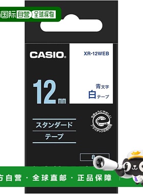 【日本直邮】正品卡西欧标签打印机 Nameland 胶带 12 毫米 XR-12