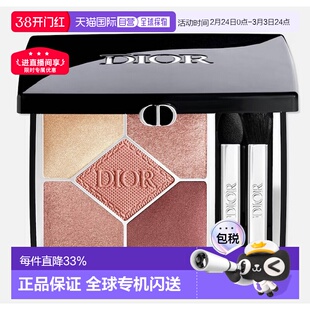 Dior迪奥全新五色高定眼影盘#669#649持妆哑光显色鎏金防水7g正品