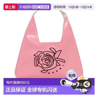 香港直邮MARNI 女童包袋 M01837M00TK0M351 SS2026 粉红色 DIAMON