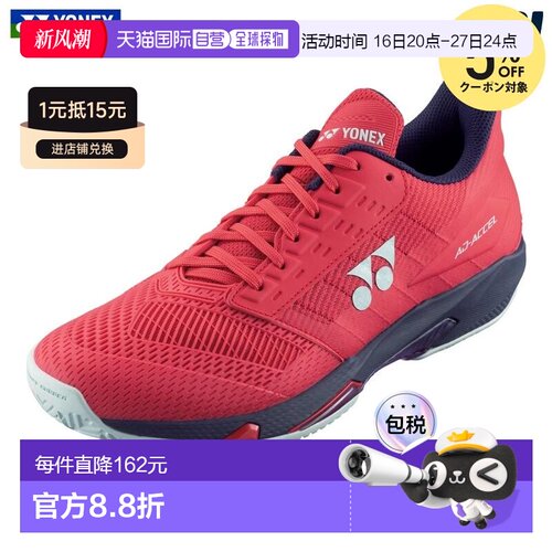 日本直邮尤尼克斯 AD-ACCEL L AC 女士网球鞋（动力缓震）SHTAALA