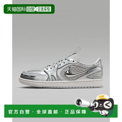 韩国直邮NIKE {仅限店内｝NIKE Air Jordan 1 Low Method of Make