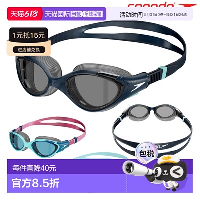 日本直邮 SPEEDO 游泳健身镜女式 Biofuse Reflex SE02402