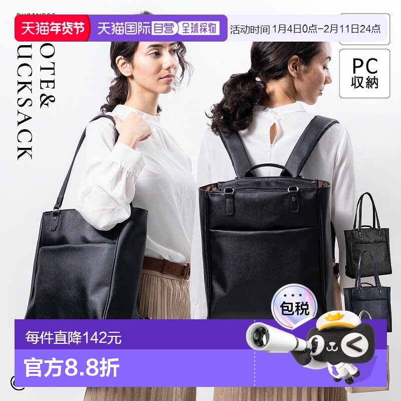 日本直邮女士高品质商务背包笔记本电脑女士背包通勤两用手提包女,箱包皮具/热销女包/男包,通用款女包,淘宝优惠券,粉丝福利购,淘宝优惠卷