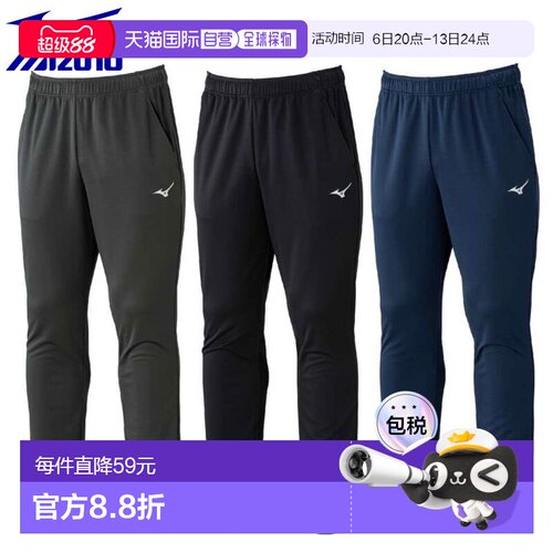 日本直邮美津浓训练服 Navi Dry Knit 长裤 32MDC195