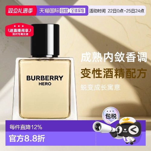 香港直邮Burberry博柏利骏勇之心男士淡香木质香调浑厚50ml正品